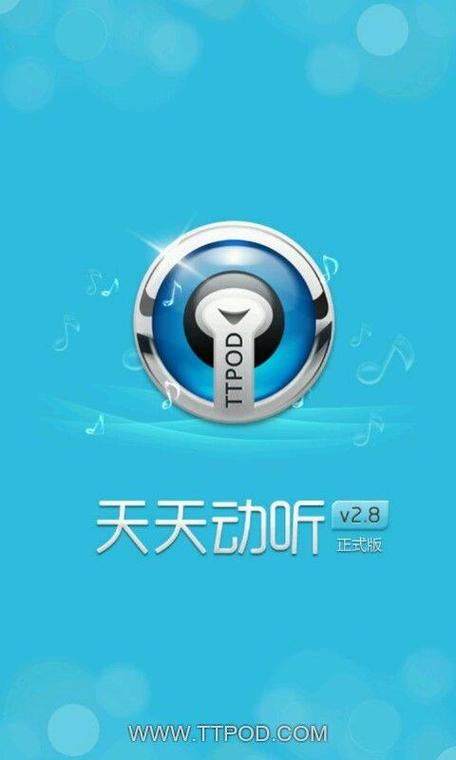 手提电脑什么牌子好，天天动听电脑版官方下载