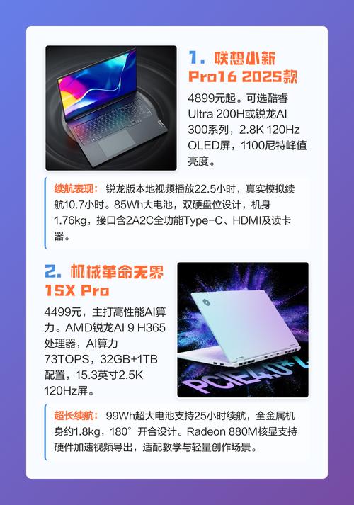联想迷你笔记本,性价比之选?你的选择可能在这里