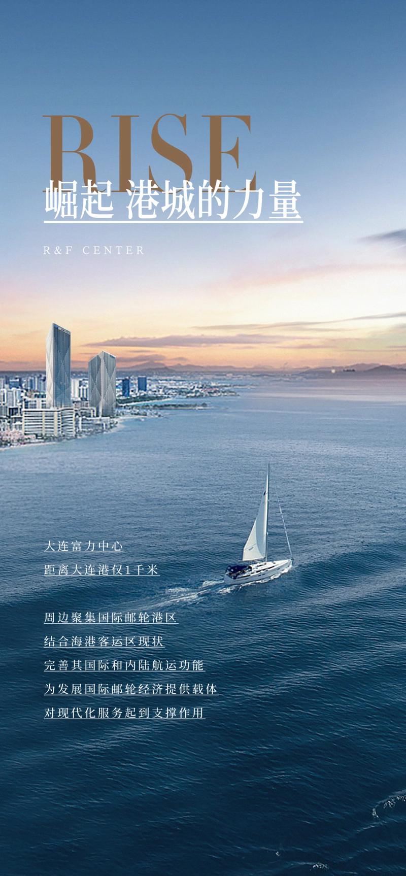 大连SEO优化,打造在大连的现代城市品牌