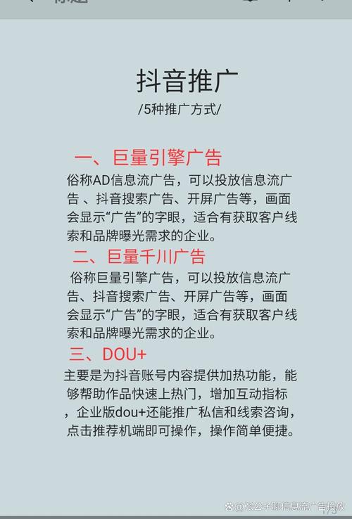 如何快速推广抖音和dy赞业务代购平台
