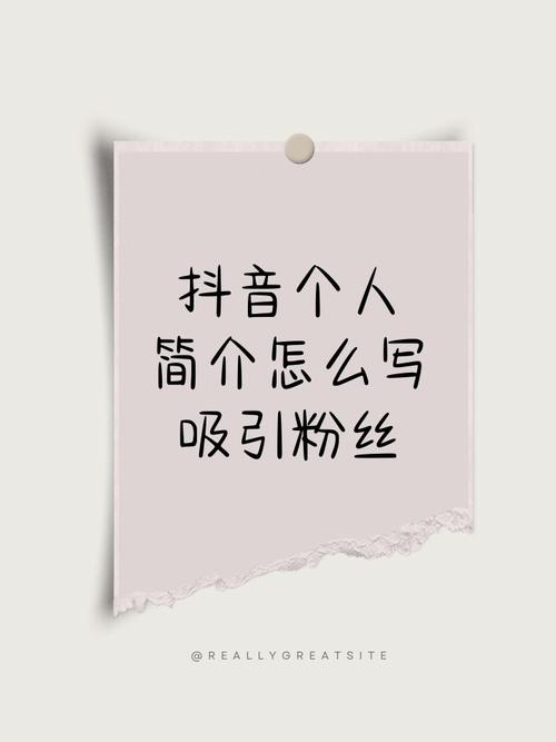如何在微信抖音中脱颖而出,成为用户的关注点