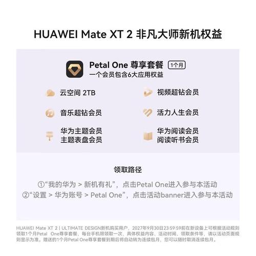 华为折叠电脑购买指南,选择正确渠道,享受专属福利