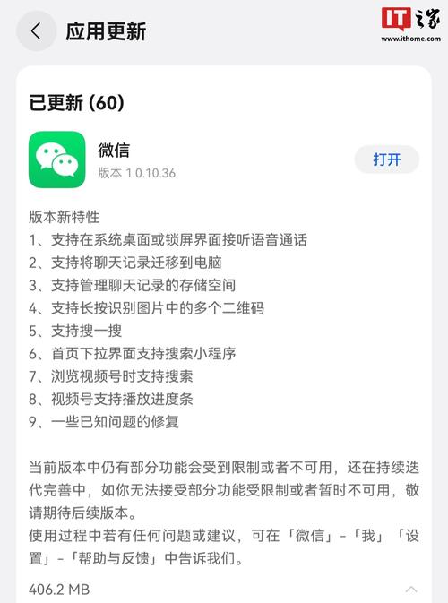 在微信电脑客户端213中，发现这些小细节也能让你的手机更流畅！