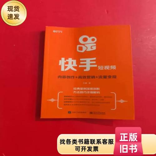 双击播放助力快手加速,让短视频营销更高效