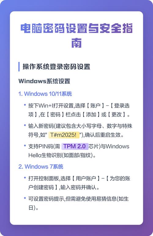 电脑密码的破解指南,一个实用的指南
