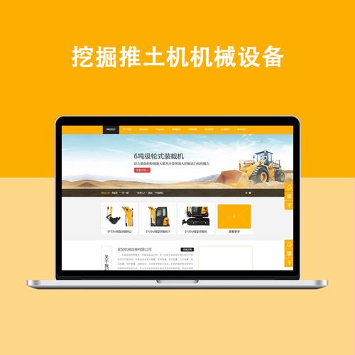 建设机械网站哪家好?