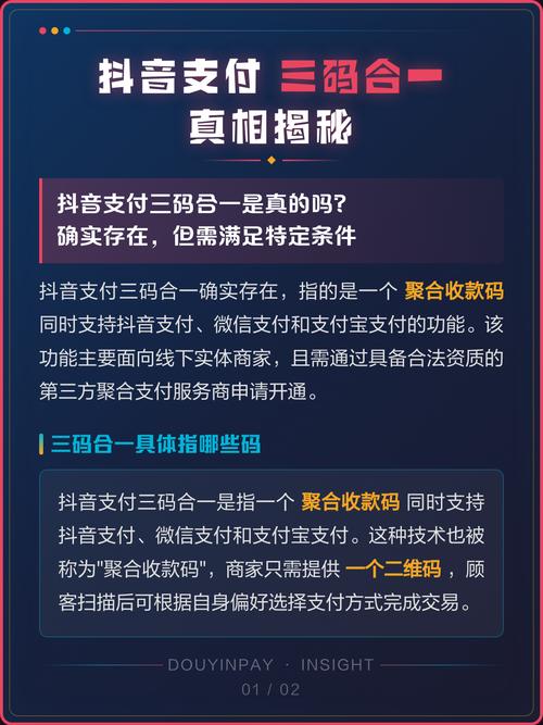 抖音等级提升,微信支付代用!你的生活新变数