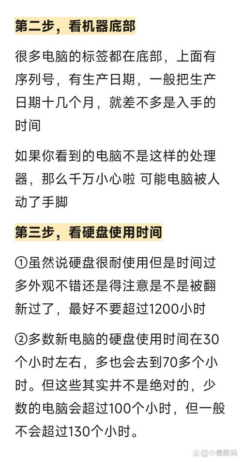 二手苹果笔记本电脑，实用购买指南与小贴士