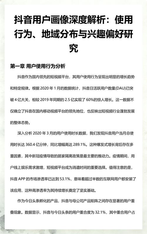 抖音播放量如何被影响?从用户行为分析