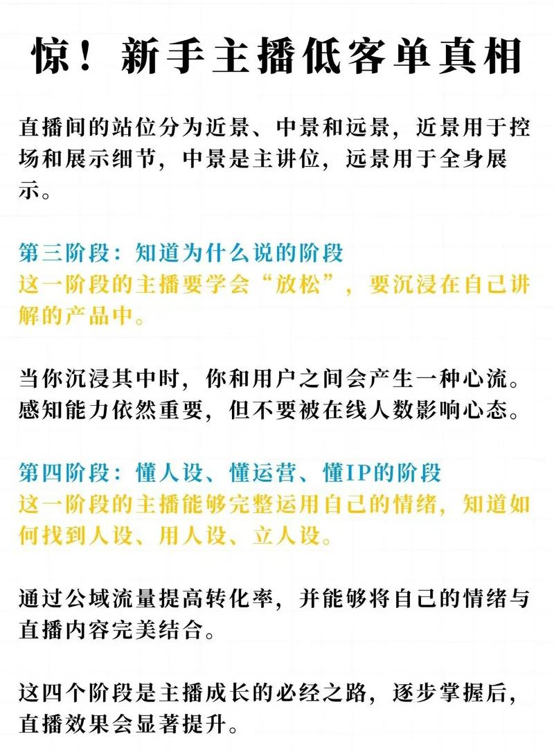 当直播带货低刷抖音业务,原因分析及应对策略