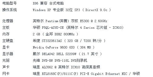 玩CF游戏的电脑配置指南