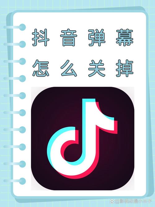 抖音业务在线关机的常见方法