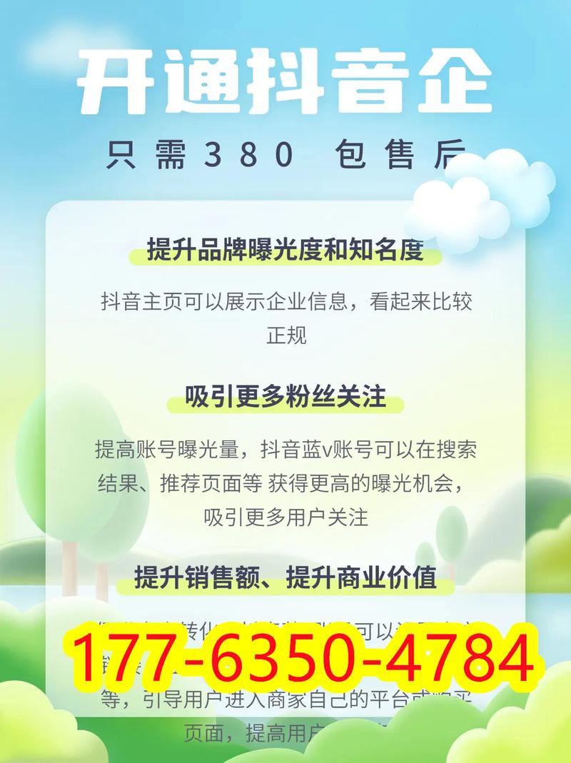 快手秒刷钻与抖音蓝v，高效刷刷子的秘密