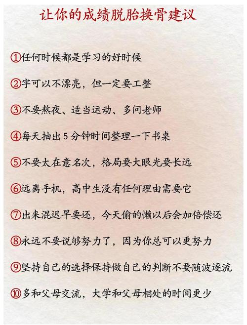 为什么你必须去刷抖音?高效提升成绩的必修课!