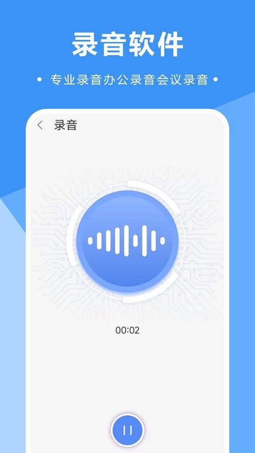 电脑录音软件下载指南，让你的电脑更强大