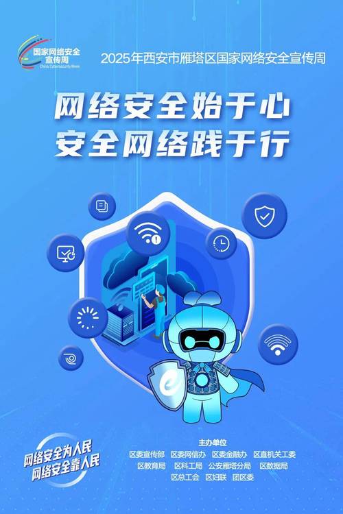 西安夸信网络，保障网络安全的优质选择
