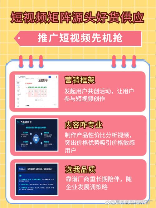 策略一，打造KSS平台低成本抖音推广指南