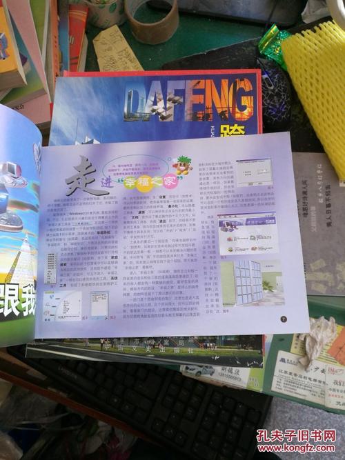 电脑爱好者官网广告位置优化指南