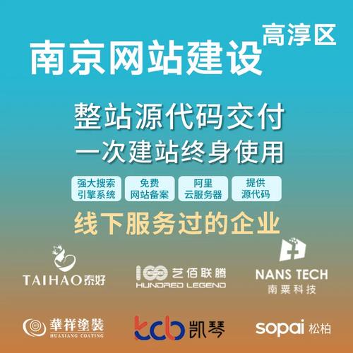 南京企业网站建设指南