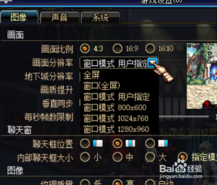 游戏配置指南，如何让3分辨率的游戏完美运行