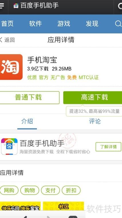 在使用淘宝客户端下载电脑版软件时,需要确保网络连接稳定,并且电脑能够正确访问网络资源。以下是一些常见的问题解决方案