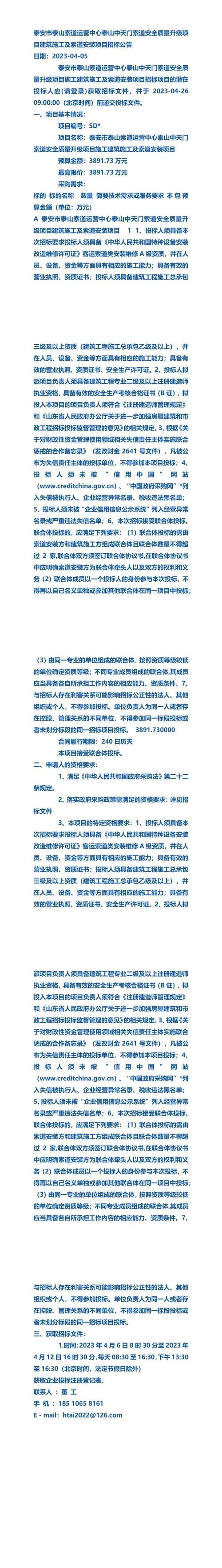 如何高效运营泰安站建设公司