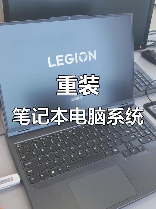 如何高效重装联想笔记本电脑,从步骤到小技巧