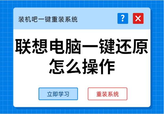 如何高效重装联想笔记本电脑,从步骤到小技巧