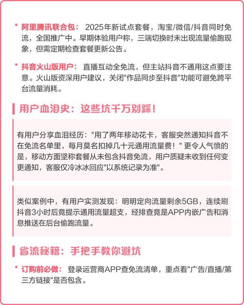抖音刷刷(流量获取)指南,如何利用免费资源提升曝光
