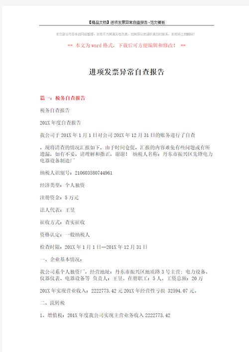 山西国税局网络异常现状及应对策略