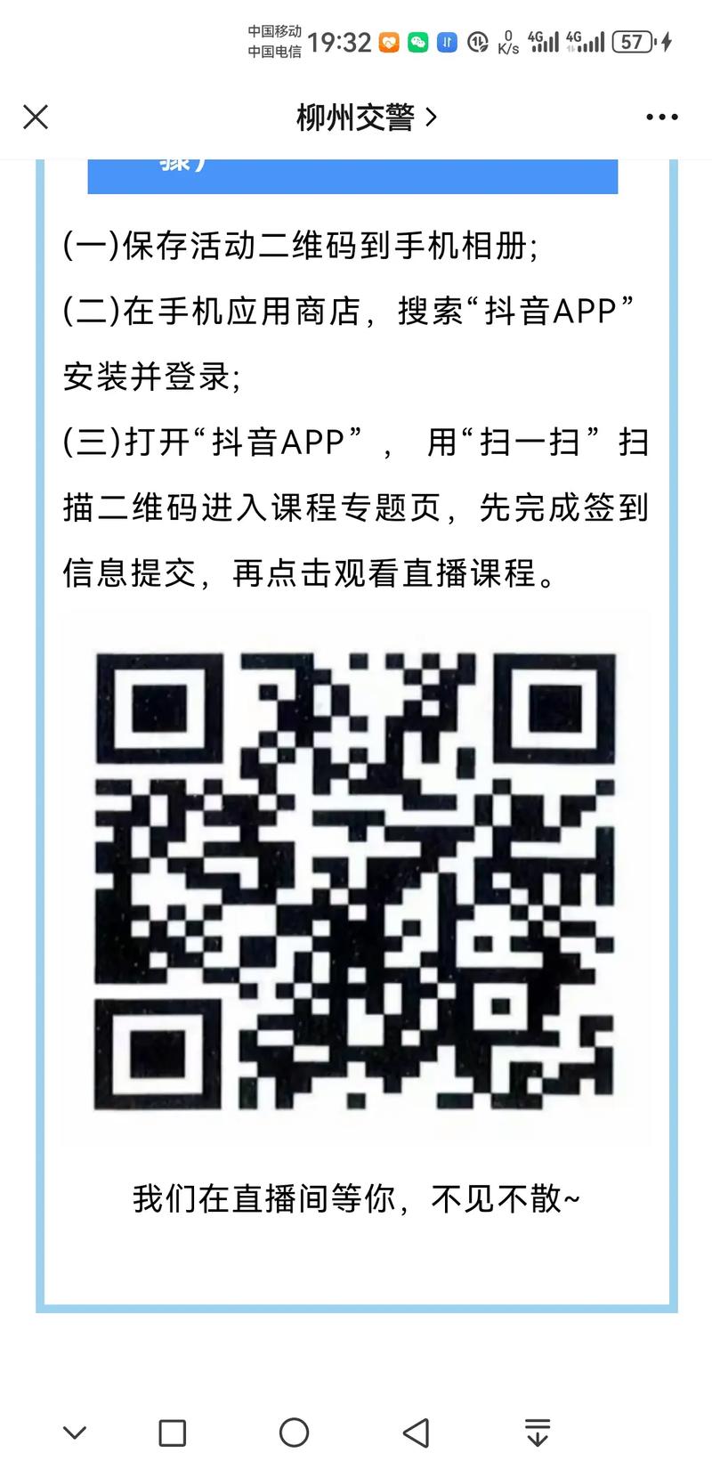 如何用快手浏览秒和抖音赞注册和登录？
