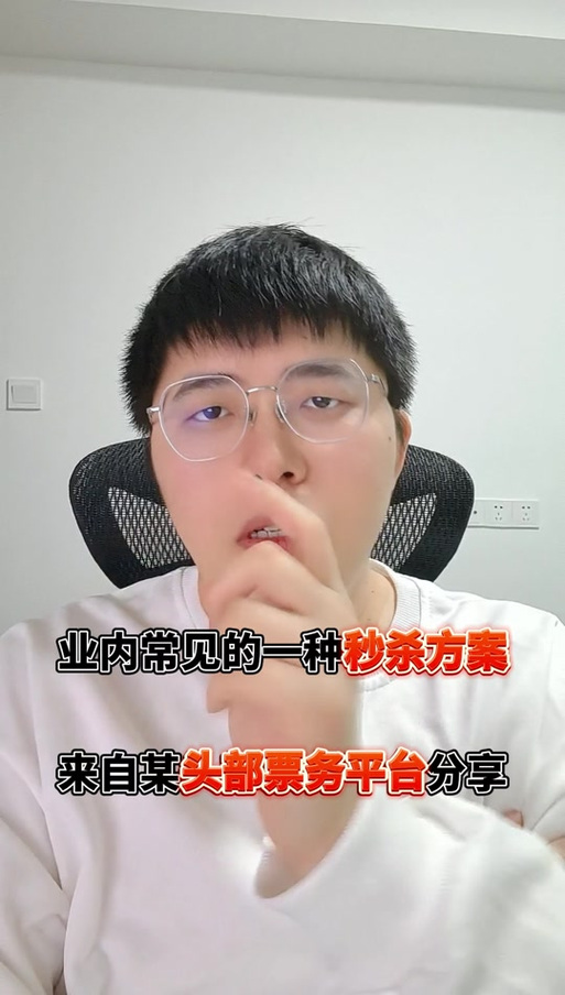 抖音用户秒杀系统,让用户秒杀更轻松,更有效!