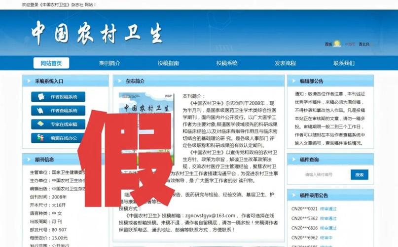 别被仿冒网站绕了