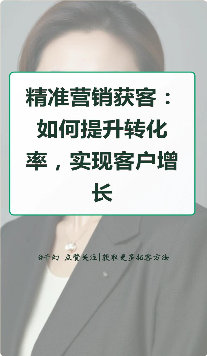 指南，如何利用抖音少量双击现象进行精准营销