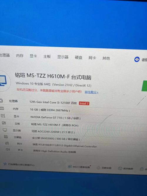 如何高效配置台式机电脑？