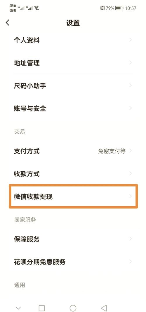如何成功利用微信支付进行代运营与代业务服务