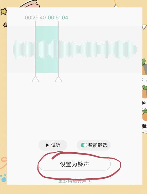 如何制作免费、高效的铃声,从入门到高级
