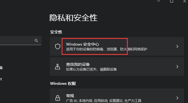 苹果笔记本电脑防火墙指南,如何保障你的网络安全