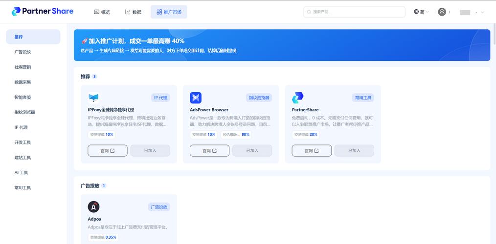 如何用抖音快手刷赞平台高效赚取收入？指南来了！