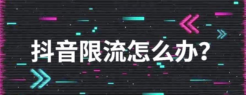 一、抖音浏览量违法的原因