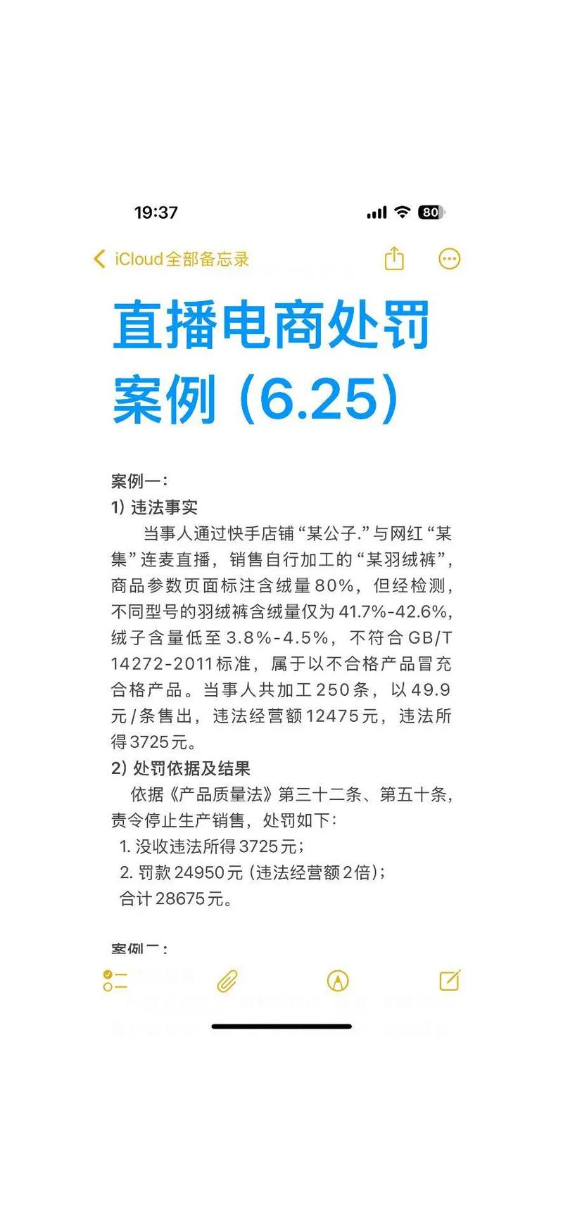 一、抖音浏览量违法的原因