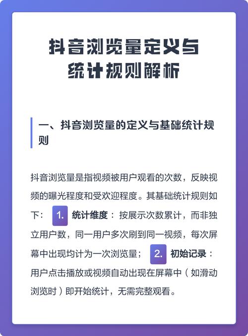 为什么抖音刷浏览量一单量？