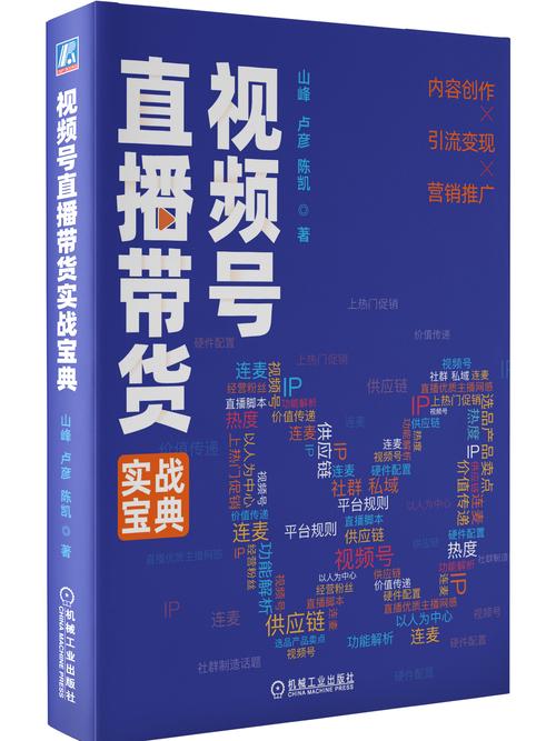 直播带货必看，如何提升播放量和买赞