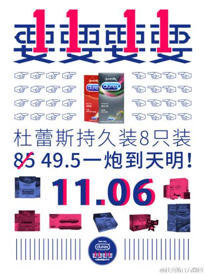 从74到 violated,杜蕾斯背后的营销密码