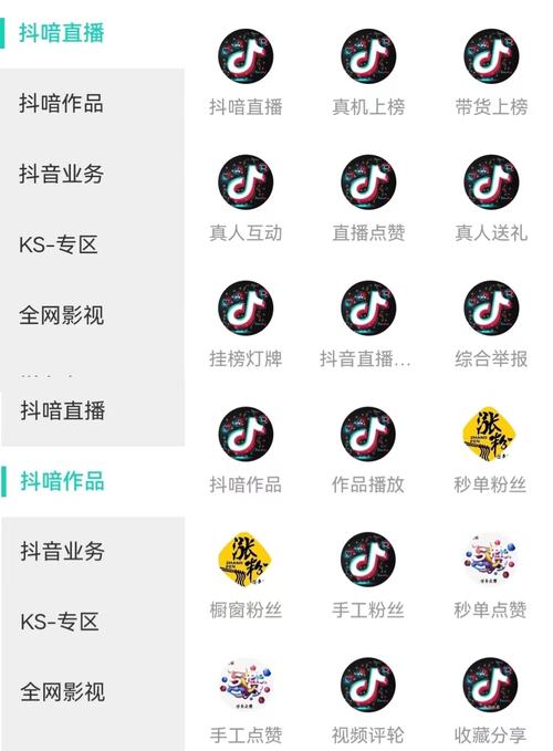 如何在抖音建立一个从1赞开始的在线业务商城