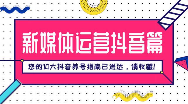 如何在抖音24小时保持活跃，策略与运营指南