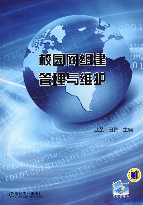 学校网站维护，一个成功的实践指南