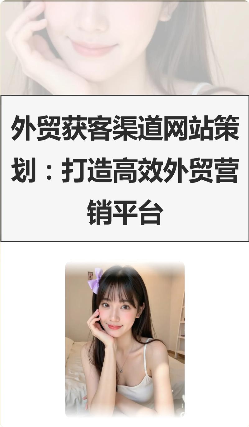如何打造高效且吸引人的网站