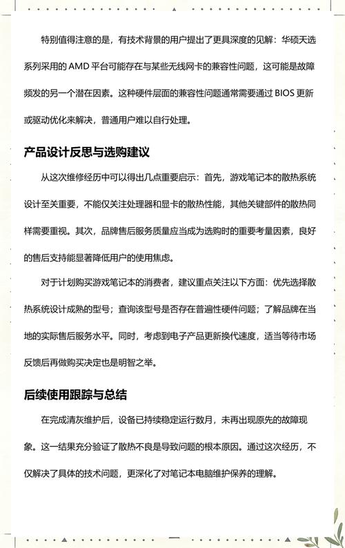 电脑故障处理指南，笔记本电脑世界排名解析
