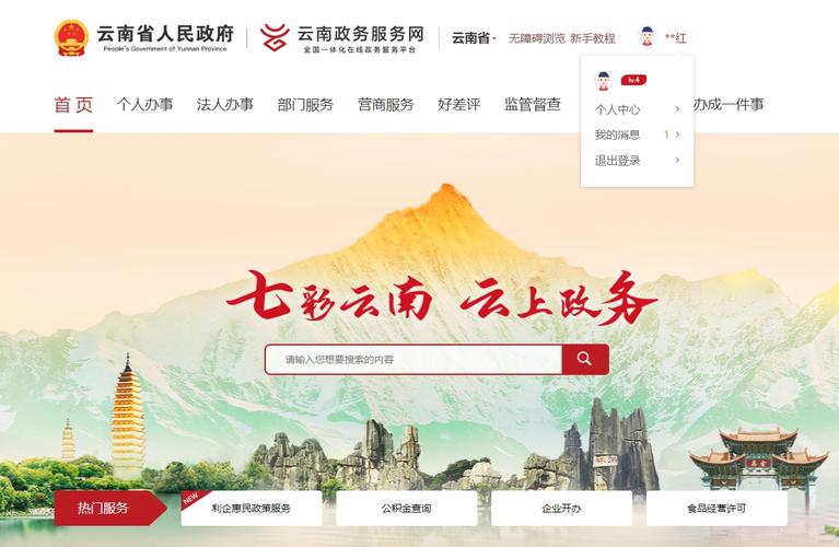 云南建站系统，助力云南本地化发展